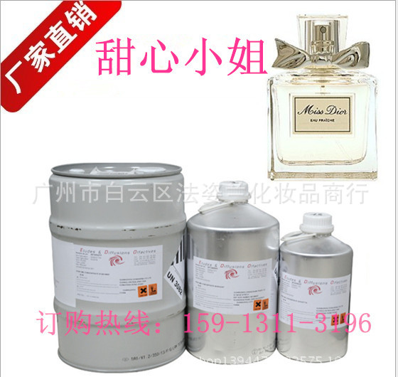 日化香精香料 甜心小姐香型香水香精 50毫升