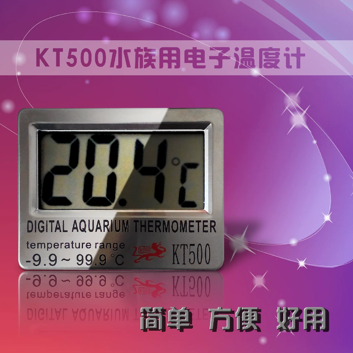 Электронный термометр для аквариума Одночастотный большой шрифт электронный термометр для аквариума KT-500 цифровой дисплей Электронный термометр