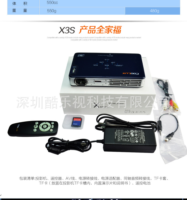 X3S精英版_13