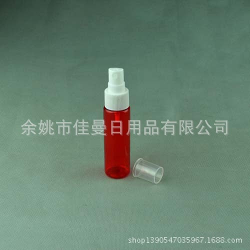供应30ML 化妆品瓶 塑料小喷瓶 细雾