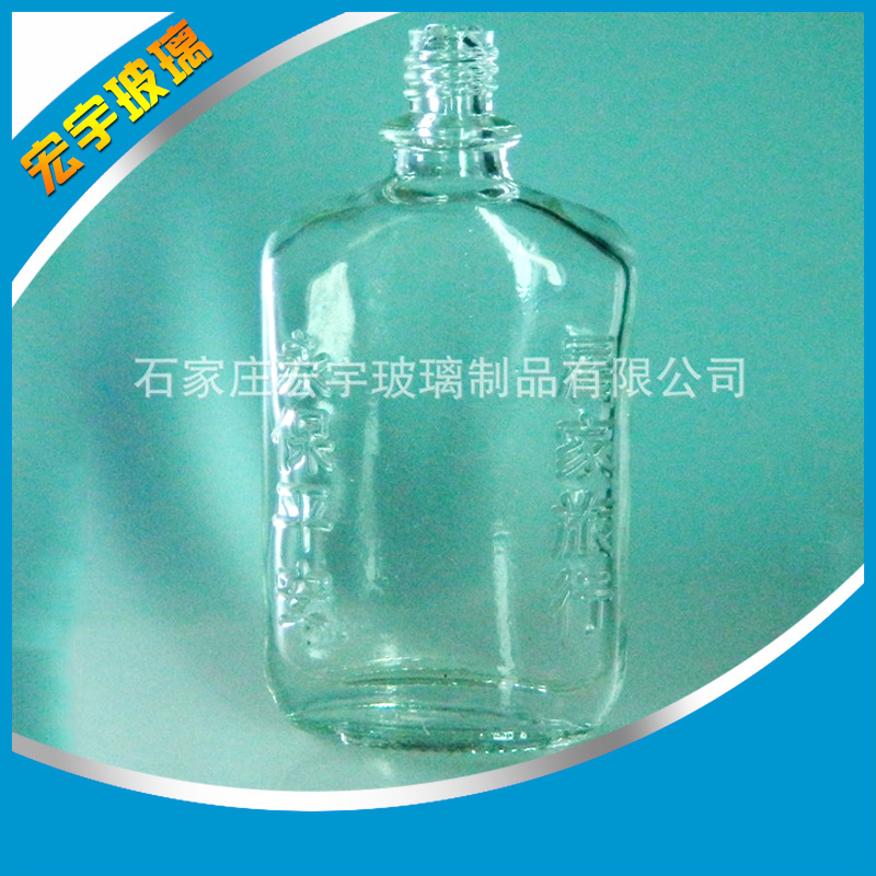 特价供应50ml模制玻璃瓶 高白料透明玻璃瓶