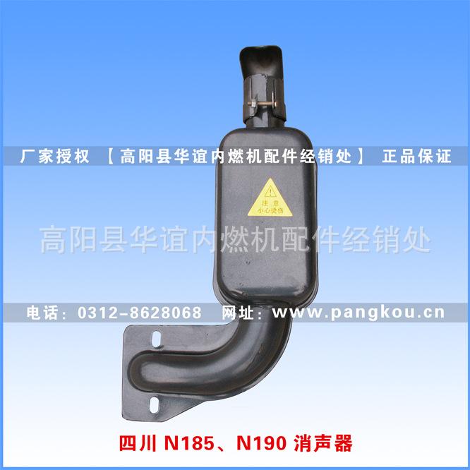 四川N185、N190柴油机消声器