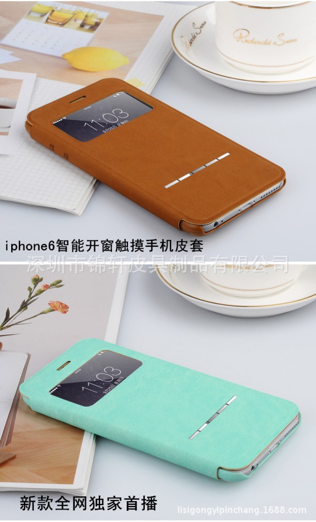 iphone6觸摸手機皮套13