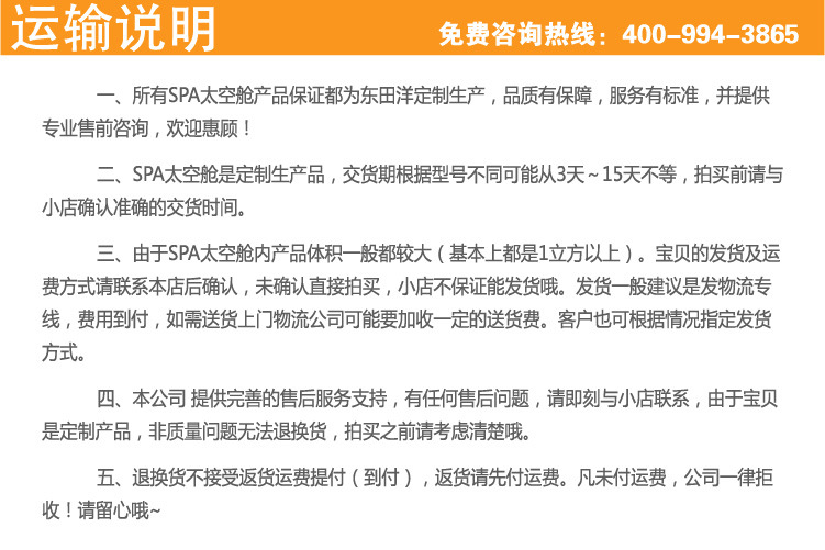 OS-330系列太空艙