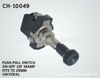 電源開關 按鈕開關