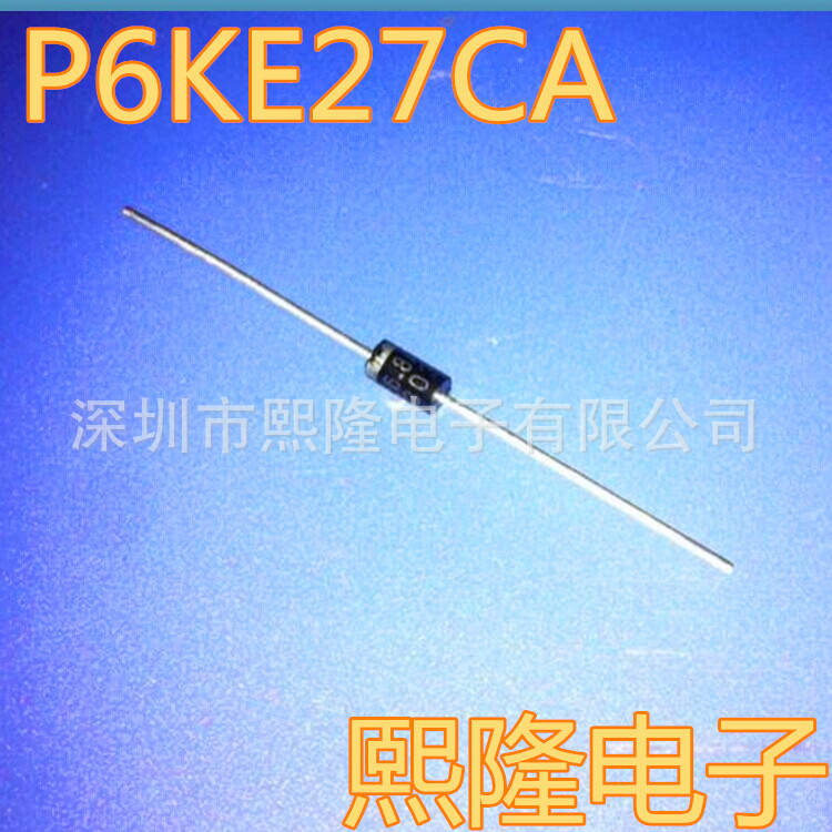 瞬变二极管 P6KE27CA