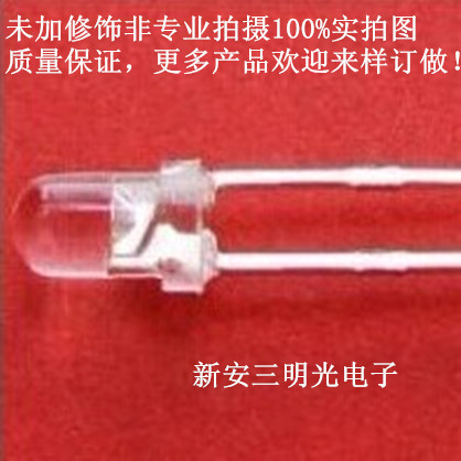 供应940红外发射管　3mm长脚940发射管（7~10米）