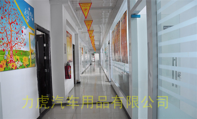 力虎汽车用品有限公司办公室业务01