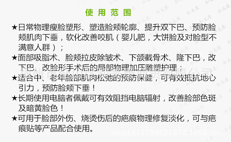 蕾絲拜爾 麵罩 說明