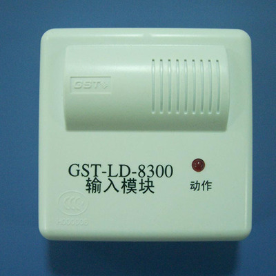 LD-8300 Input Module Normally open Access modular Switching value detector modular Fire Module