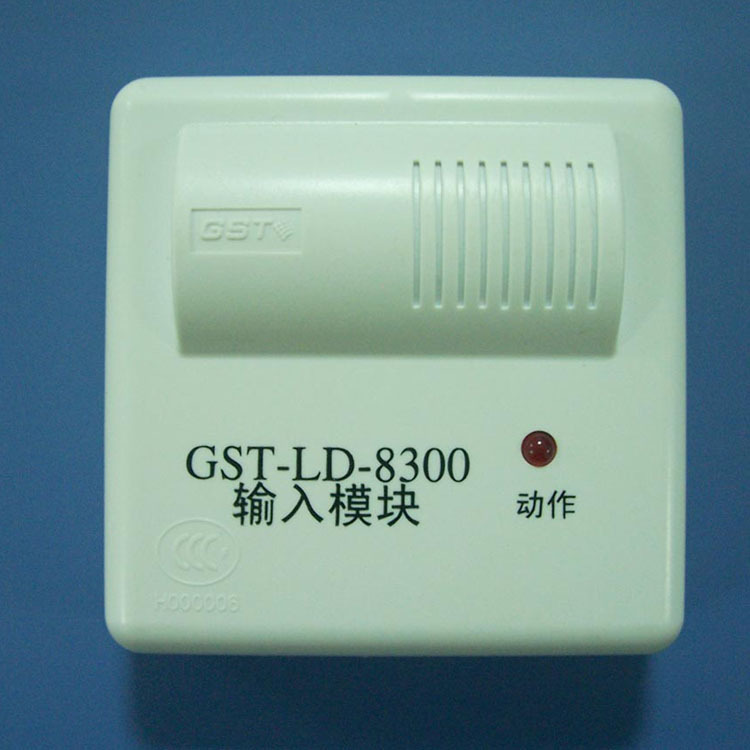 LD-8300 Input Module Normally open Access modular Switching value detector modular Fire Module