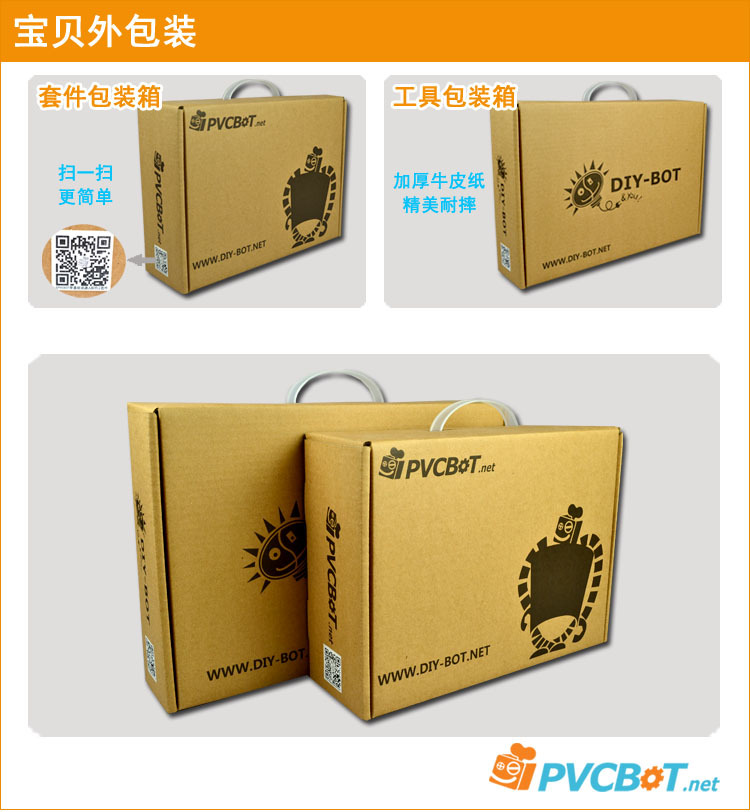 RB-13K132-PVCBOT機器人設計與製作套件 (12