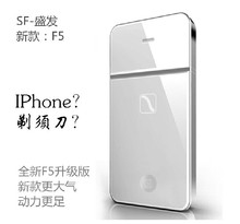 盛发RSCW- F5 往复式 IPHONE4 5 苹果剃须刀电动充电刮胡刀胡须刀