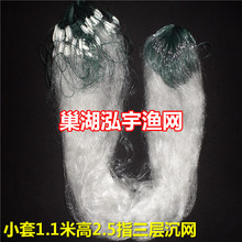 【巢湖泓宇渔网】小套1.1米高2.5指三层渔网（沉）鲫鱼粘网丝网