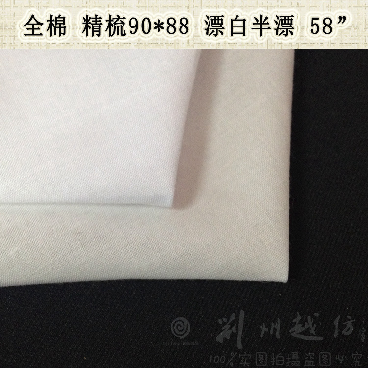 58寸60支90*88精梳棉漂白布 全棉里布 全棉布口袋布漂白布 现货