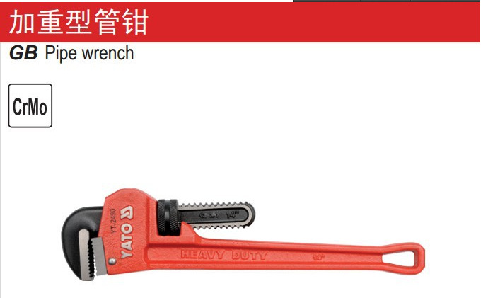 YATO易尔拓原装YT-2487--2495加重型管钳