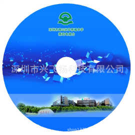 厂家承接光盘制作 胶印CD 丝印CD 压制VCD 印刷刻录空白CDR光盘