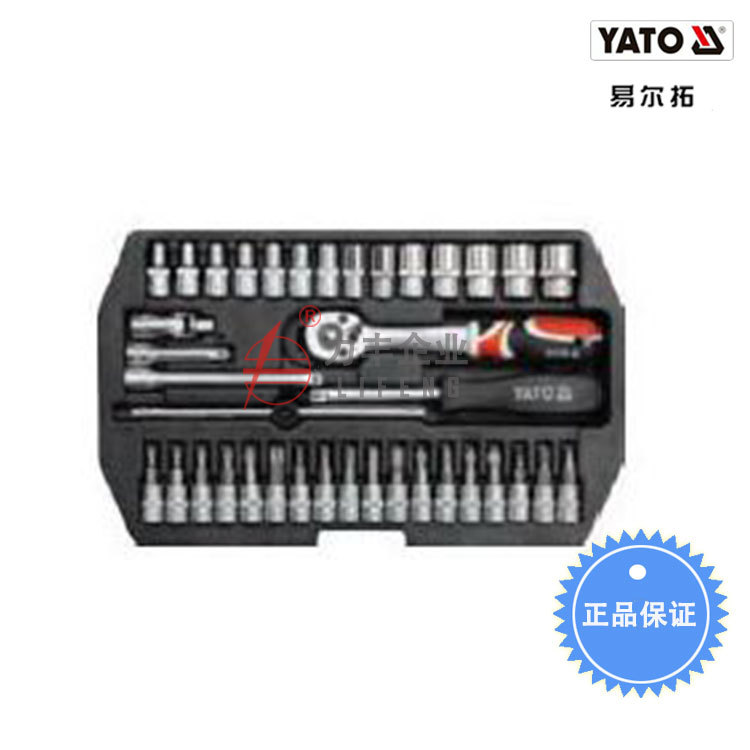 【含税】易尔拓工具 38件套套筒扳手组套 YT-14471