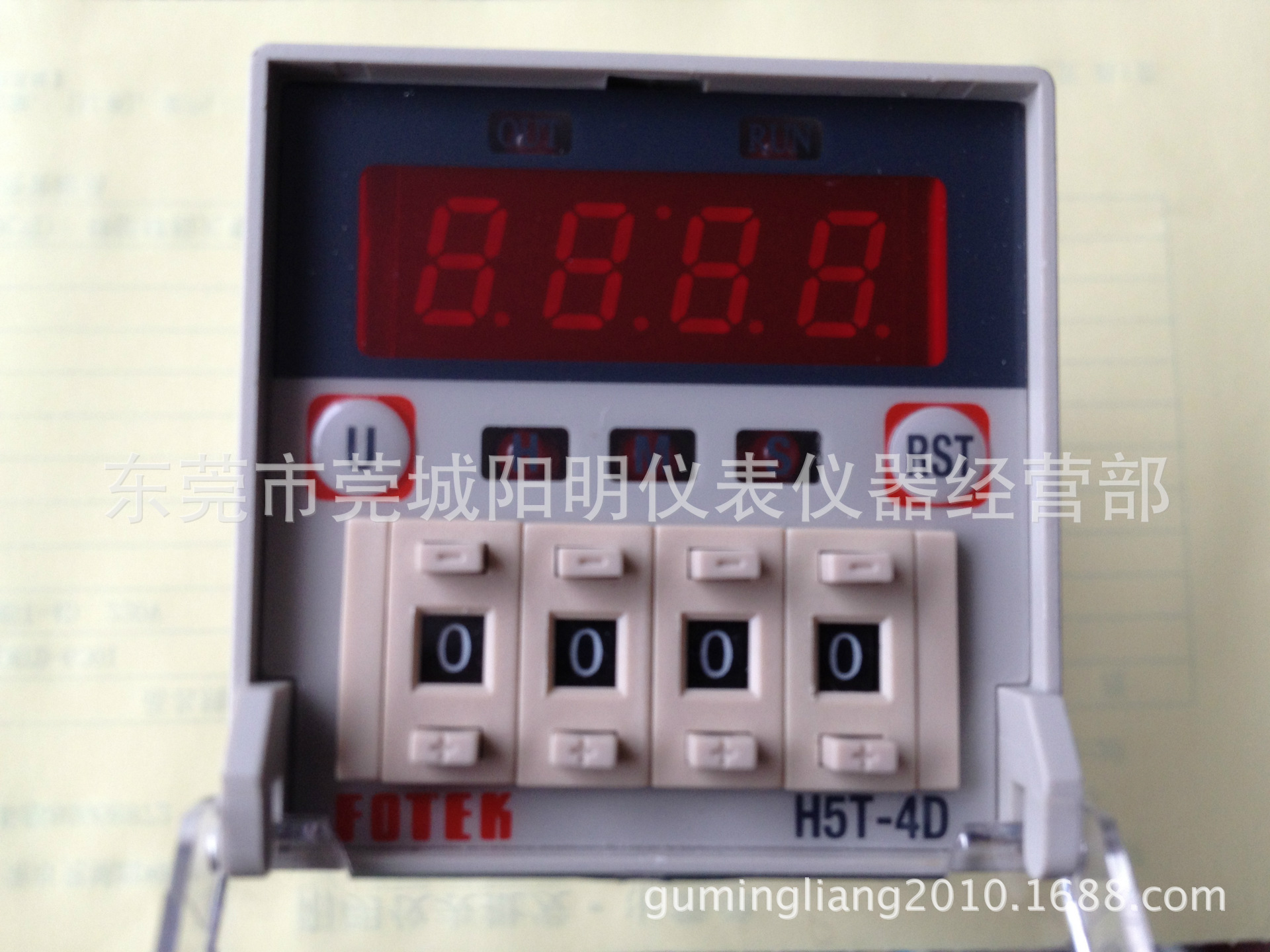 正品台湾阳明计时器H5T-4D