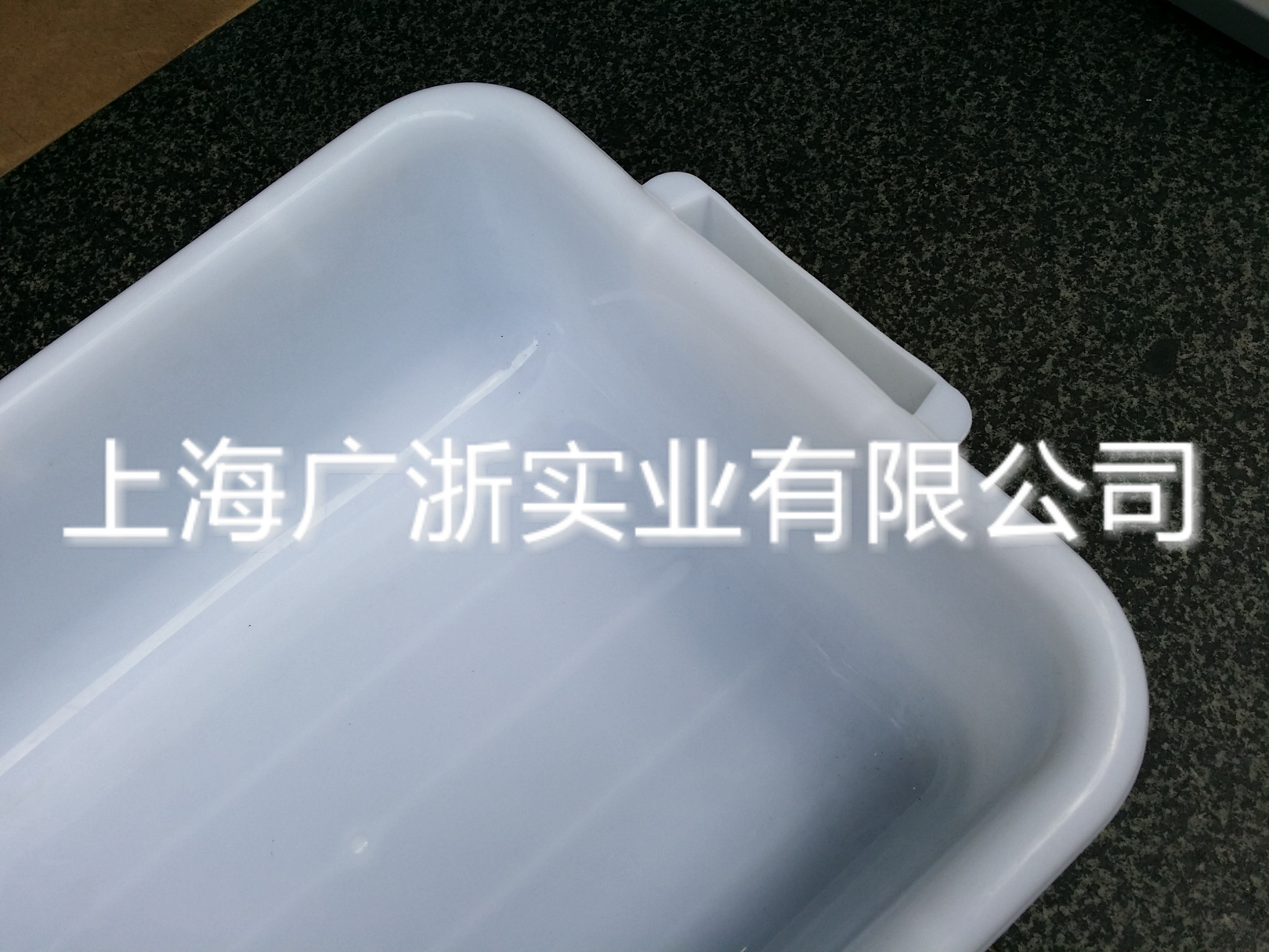 白盆1
