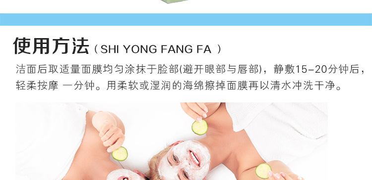 膏体面膜-抹茶绿泥_29