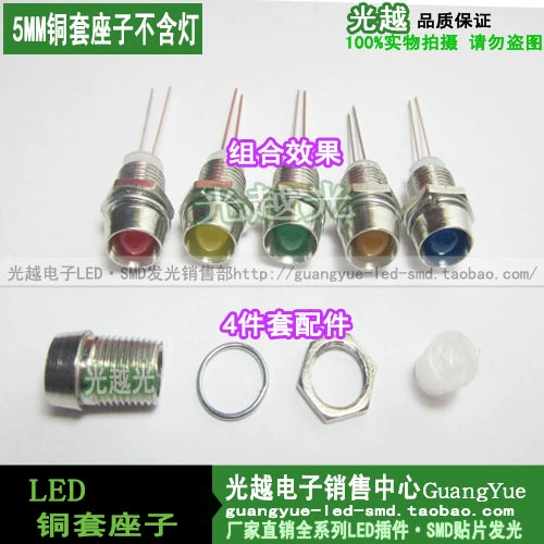 Столбец прокладки места меди держатель/Ф5 лампы СИД с диодом абажура изоляции рукава лампы светоизлучающим