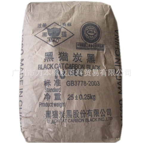 6.50元黑猫碳黑N660