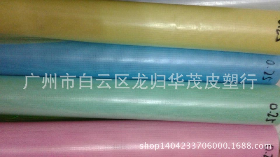 PVC透明色夹网 粉黄绿蓝白5种颜色一种分0.25和0.3 欢迎咨询采购