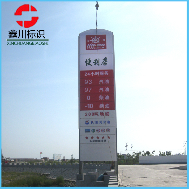 热销加油站标识牌安装 加油站双立柱广告牌 大型加油站路口广告牌
