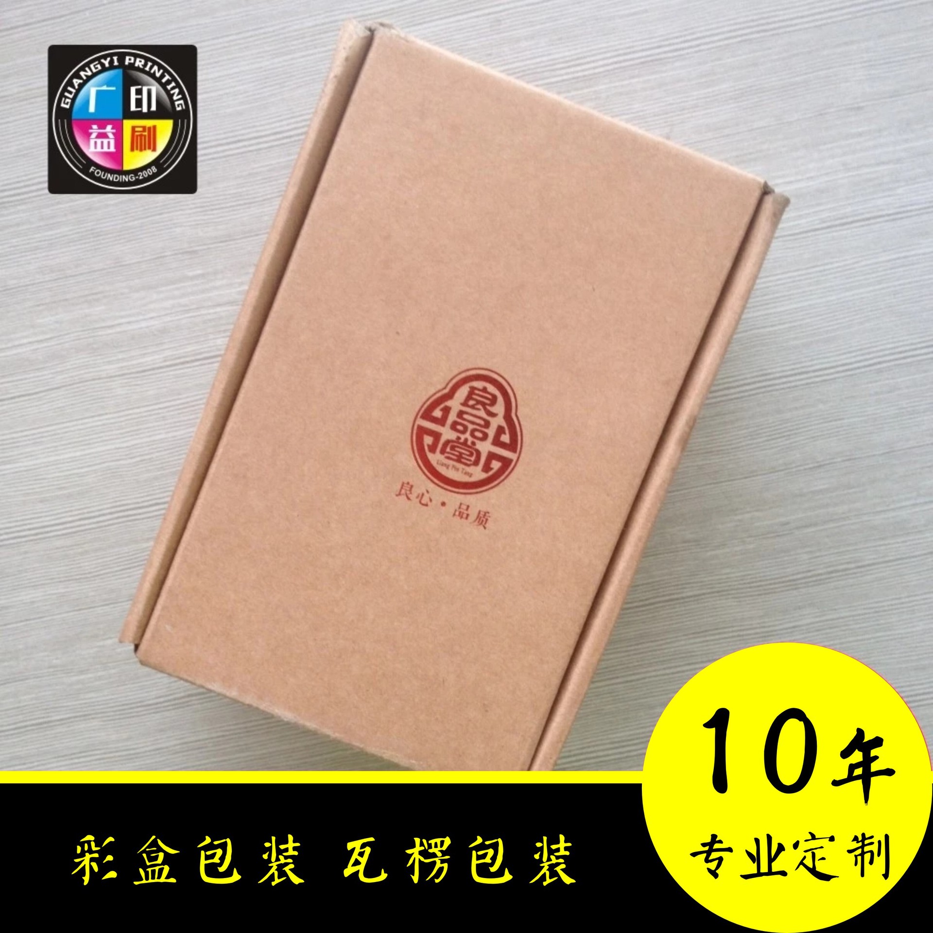 烫金瓦楞 牛皮纸盒 牛皮彩盒 各种尺寸定做印刷彩盒适合各类包装