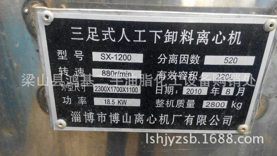 人工下卸料離心機