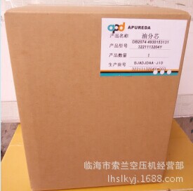 apdAPUREDA阿普达油分 A00901 A00904 9111-003 9111-001油空滤