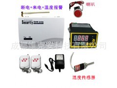 维克安温湿度报警器系列-GSM短信电话无线冰箱冷柜温湿度报警器