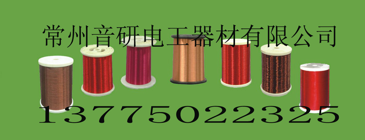 批量供应0.08/0.12/0.15铜包钢漆包线