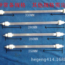 红外线石英管消毒柜配件发热管取暖器烤火炉加热灯管220V/300W