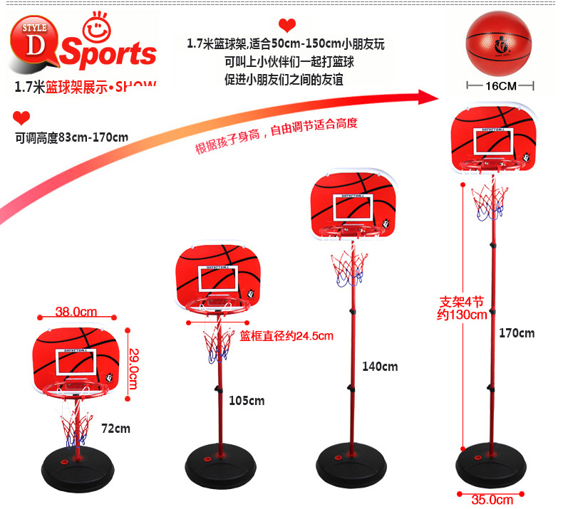 篮球架修改_12