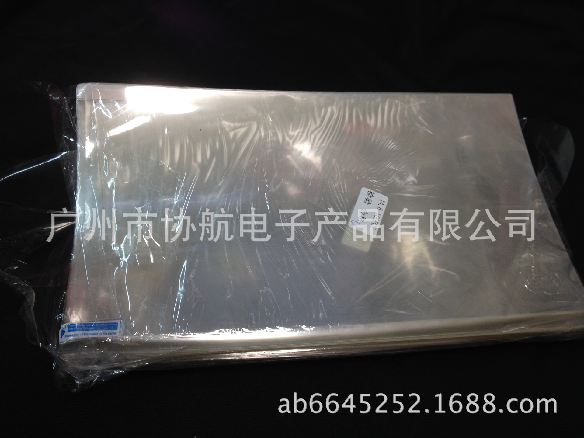 A bright, transparent and high-definition three-layer electrostatic adsorption 17-inch 16-inch computer screen protective film for notebook computers undefined