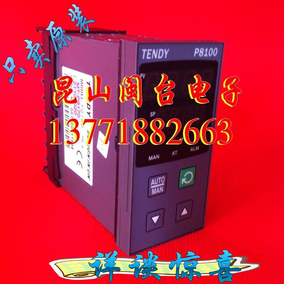 泰尼迪亚TENDY MT-P8170三线电动比例调节阀控制器P8100停产详谈