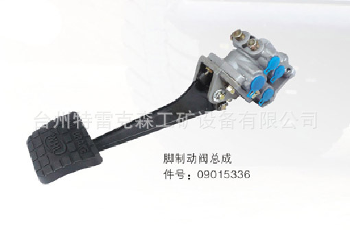 特雷克斯TEREX,脚踏制动阀09015336
