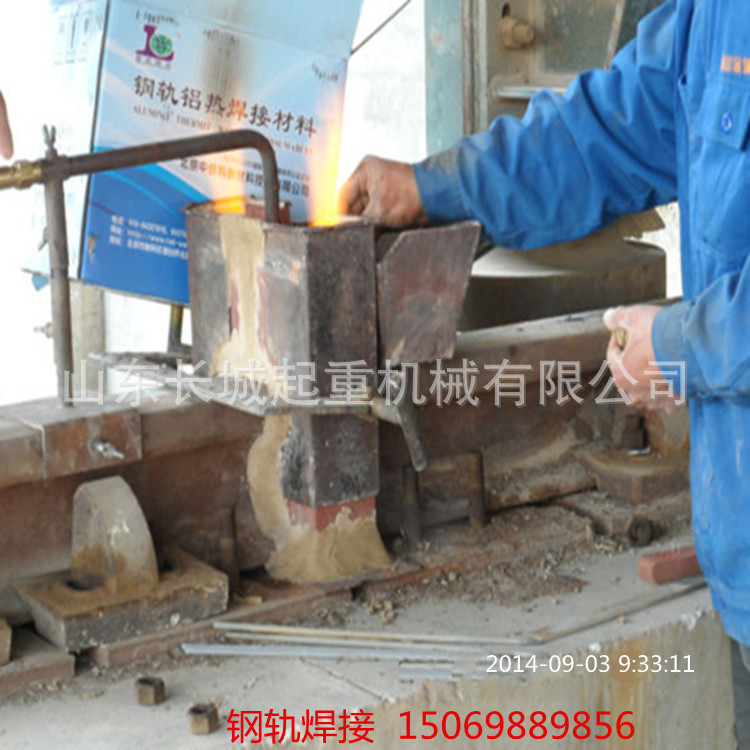 山东厂家直销钢厂道轨铝热焊焦化厂道轨铝热焊港口道轨铝热焊铁轨