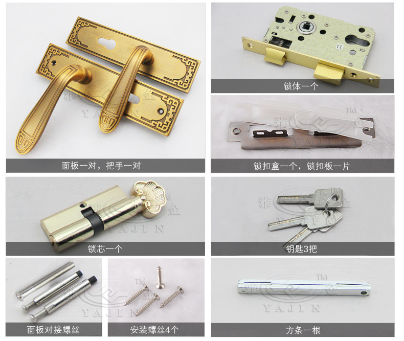 門鎖配件