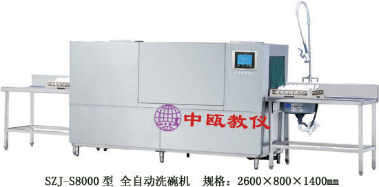 SZJ-S8000型 全自动洗碗机|全电脑智能洗碗机|光波高温消毒设备