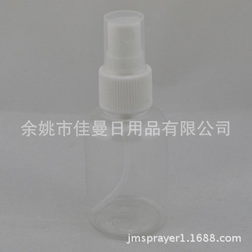 50ml喷瓶/喷雾瓶 喷雾细 