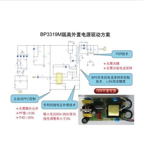 BP2329A非隔离降压型有源