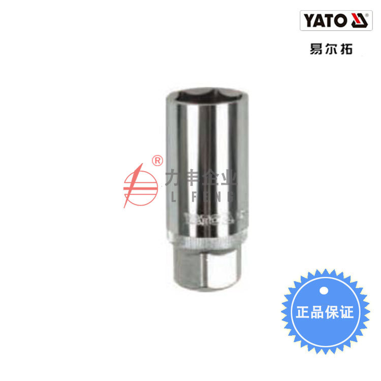 【含税】易尔拓工具 1/2英寸六角火花塞套筒   YT-1253 YT-1254
