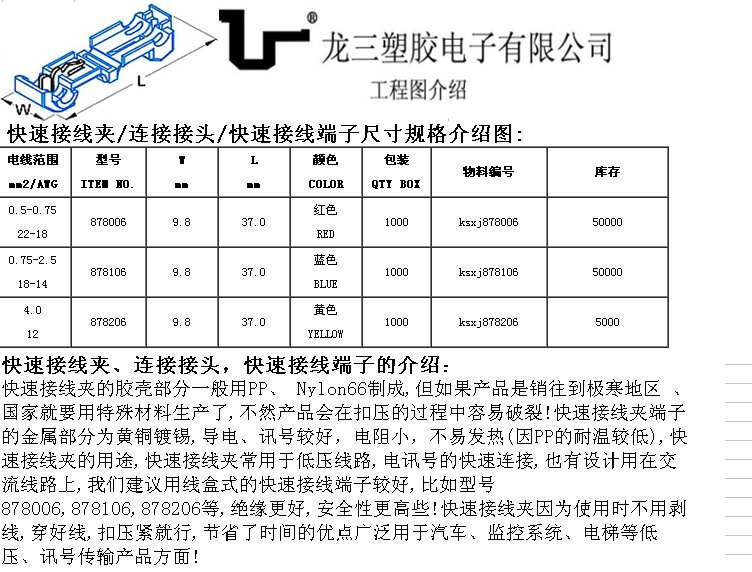 878006线夹介绍尺寸图