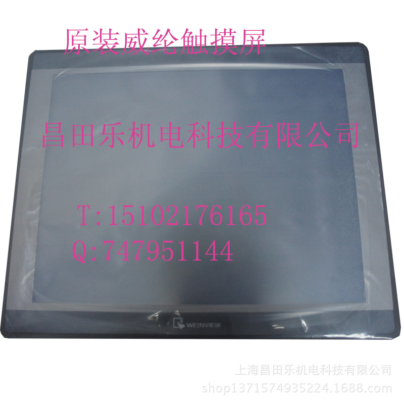 【全新】现货威纶带以太网接口触摸屏 MT8150IE 送PLC通讯线