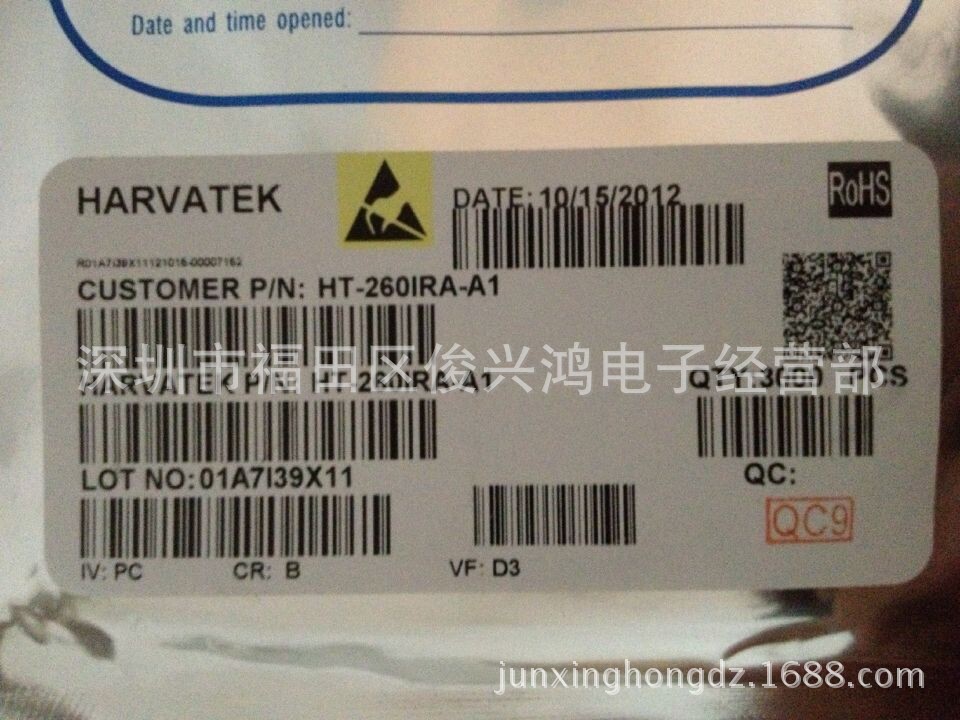 HT-260IRA-A1 HARVATEK 宏齐厂家 反面1204红外发射 规格3212红外