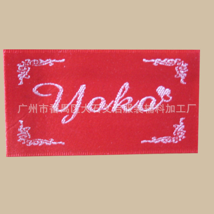 供应服装女装西服裤子鞋帽标签织唛 服装织唛 领唛生产 出货快捷