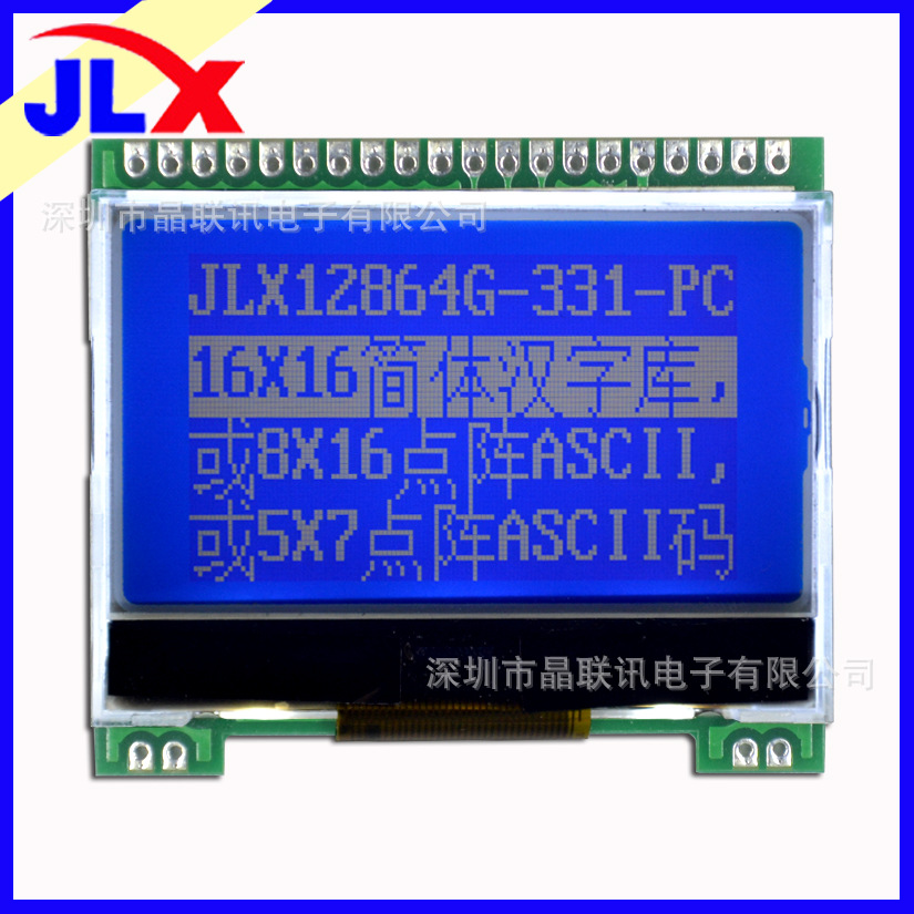 JLX12864G-331-PC,12864点阵，COG,焊接式，3.3V/5v可选